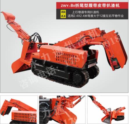 80型折尾扒渣機.jpg 80型折尾扒渣機.jpg