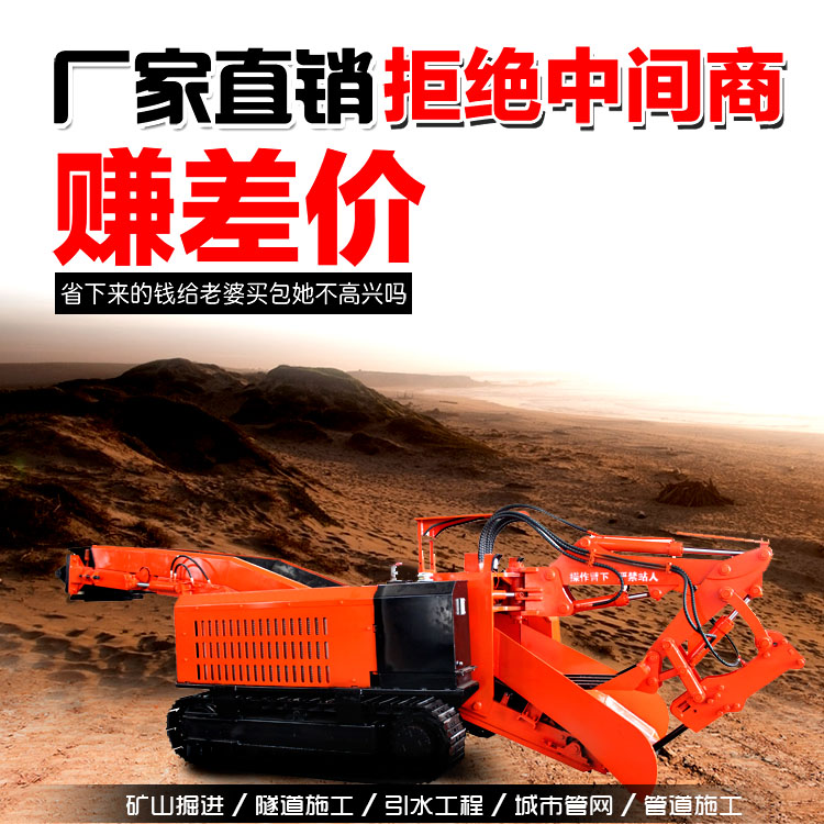 礦用履帶式扒渣機(jī)廠(chǎng)家直銷(xiāo).jpg